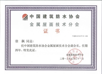 金屬?lài)o(hù)系統(tǒng)供應(yīng)商