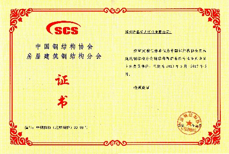 鑫明光證書(shū)